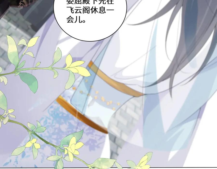 野狐狸与高岭花谁会先掉马？ - 02 公主竟然是男人！ - 第43张图