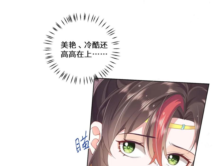 野狐狸与高岭花谁会先掉马？ - 02 公主竟然是男人！ - 第31张图