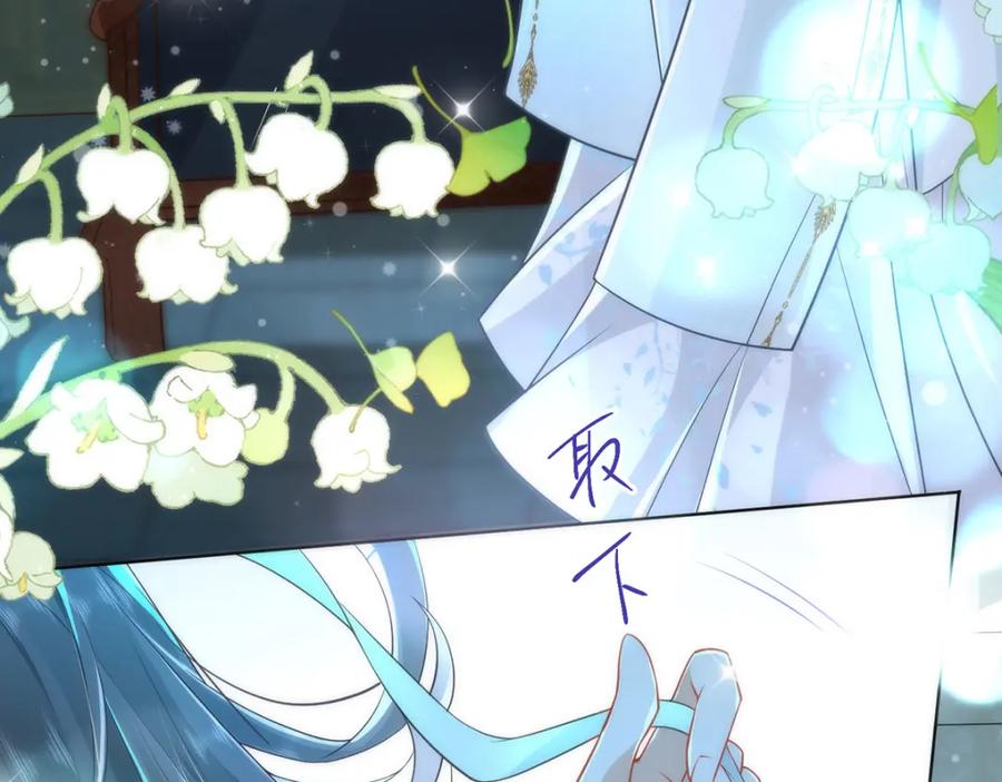 野狐狸与高岭花谁会先掉马？ - 02 公主竟然是男人！ - 第83张图