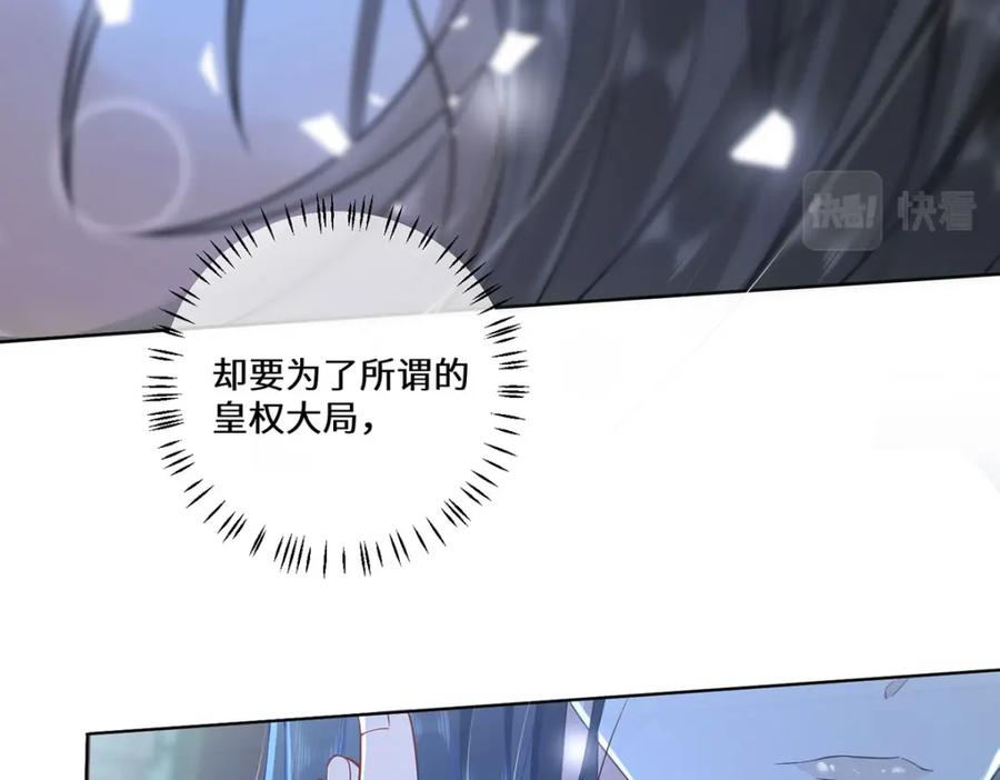 野狐狸与高岭花谁会先掉马？ - 02 公主竟然是男人！ - 第92张图