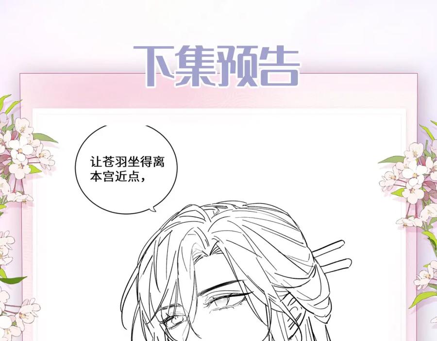 野狐狸与高岭花谁会先掉马？ - 02 公主竟然是男人！ - 第106张图