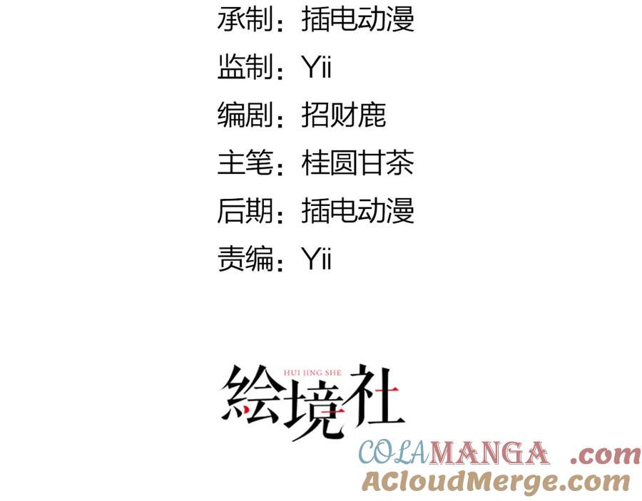 野狐狸与高岭花谁会先掉马？ - 47 苍羽不喜欢男人！ - 第5张图