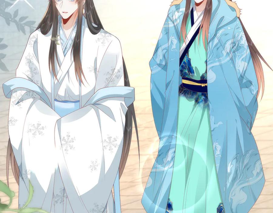 野狐狸与高岭花谁会先掉马？ - 47 苍羽不喜欢男人！ - 第52张图