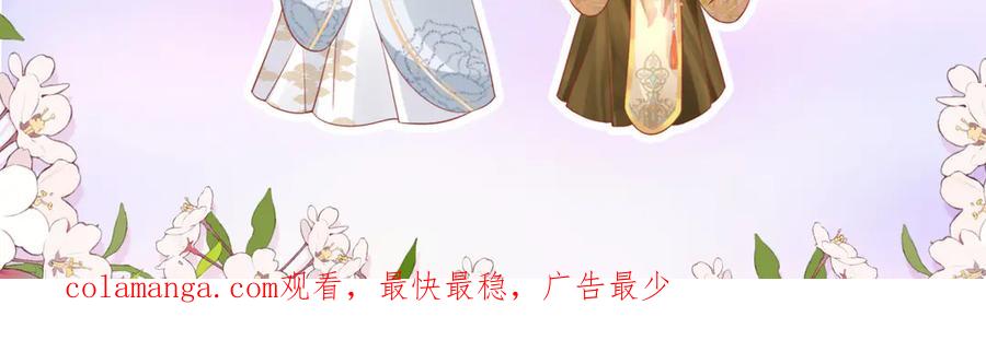 野狐狸与高岭花谁会先掉马？ - 47 苍羽不喜欢男人！ - 第104张图