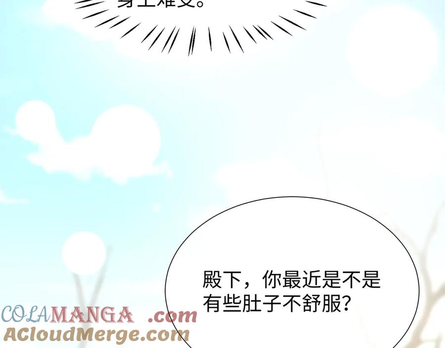 野狐狸与高岭花谁会先掉马？ - 47 苍羽不喜欢男人！ - 第41张图