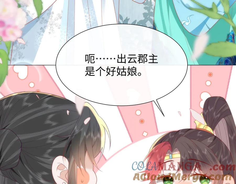 野狐狸与高岭花谁会先掉马？ - 47 苍羽不喜欢男人！ - 第21张图