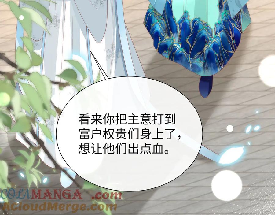 野狐狸与高岭花谁会先掉马？ - 47 苍羽不喜欢男人！ - 第53张图