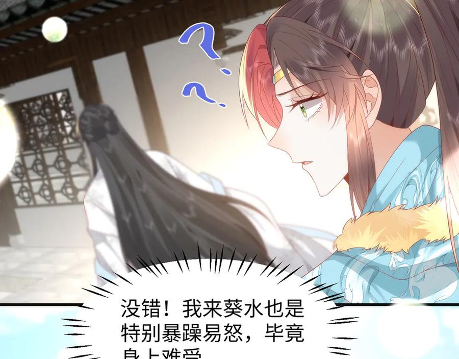 野狐狸与高岭花谁会先掉马？ - 47 苍羽不喜欢男人！ - 第40张图