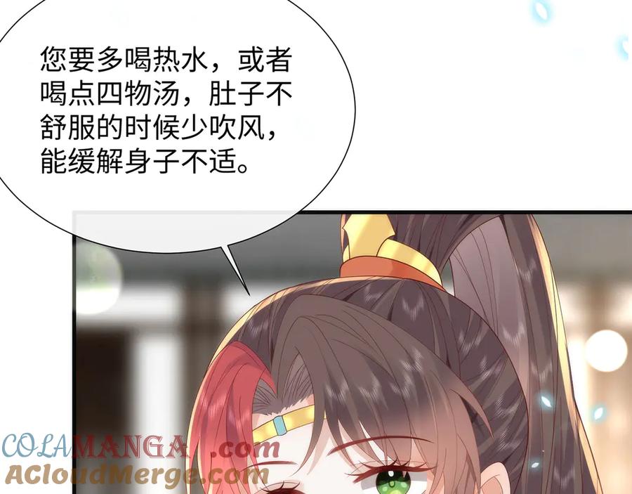 野狐狸与高岭花谁会先掉马？ - 47 苍羽不喜欢男人！ - 第45张图