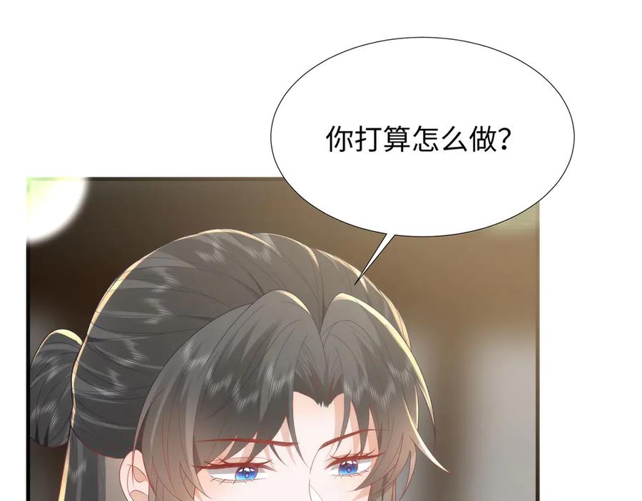 野狐狸与高岭花谁会先掉马？ - 47 苍羽不喜欢男人！ - 第55张图