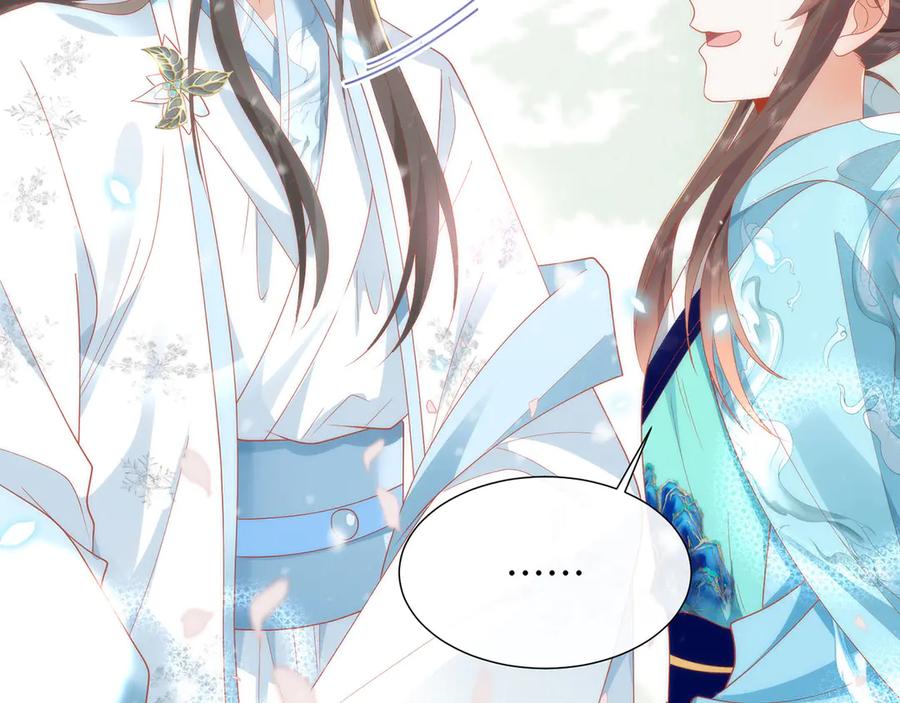 野狐狸与高岭花谁会先掉马？ - 47 苍羽不喜欢男人！ - 第19张图