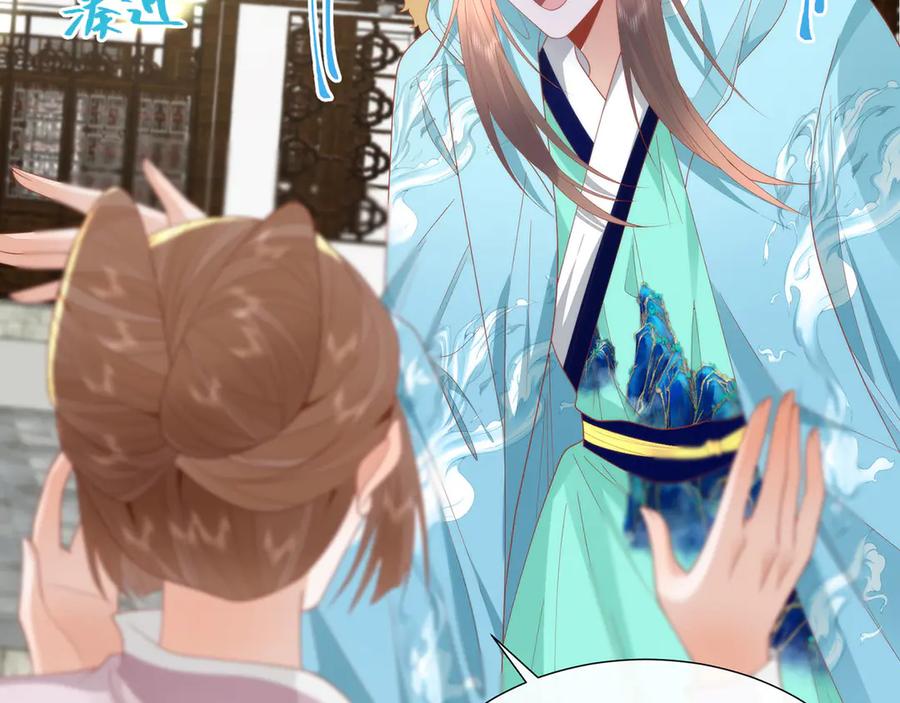 野狐狸与高岭花谁会先掉马？ - 47 苍羽不喜欢男人！ - 第71张图