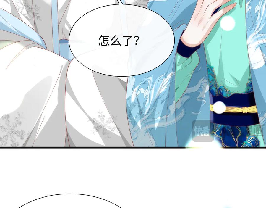 野狐狸与高岭花谁会先掉马？ - 47 苍羽不喜欢男人！ - 第44张图