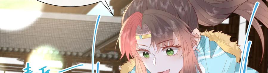 野狐狸与高岭花谁会先掉马？ - 47 苍羽不喜欢男人！ - 第70张图