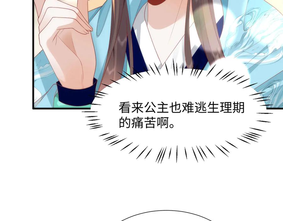 野狐狸与高岭花谁会先掉马？ - 47 苍羽不喜欢男人！ - 第47张图