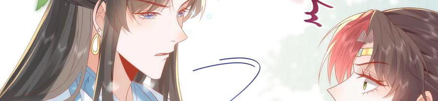 野狐狸与高岭花谁会先掉马？ - 47 苍羽不喜欢男人！ - 第18张图