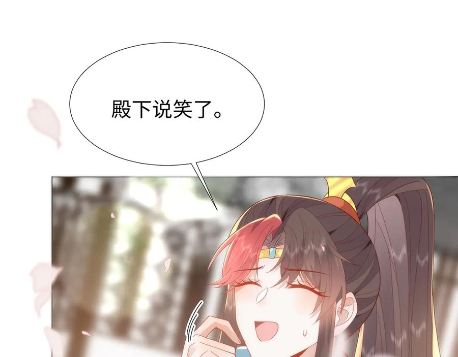 野狐狸与高岭花谁会先掉马？ - 47 苍羽不喜欢男人！ - 第15张图