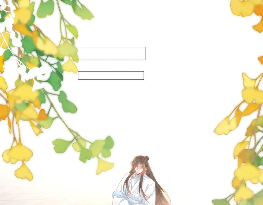 野狐狸与高岭花谁会先掉马？ - 47 苍羽不喜欢男人！ - 第7张图