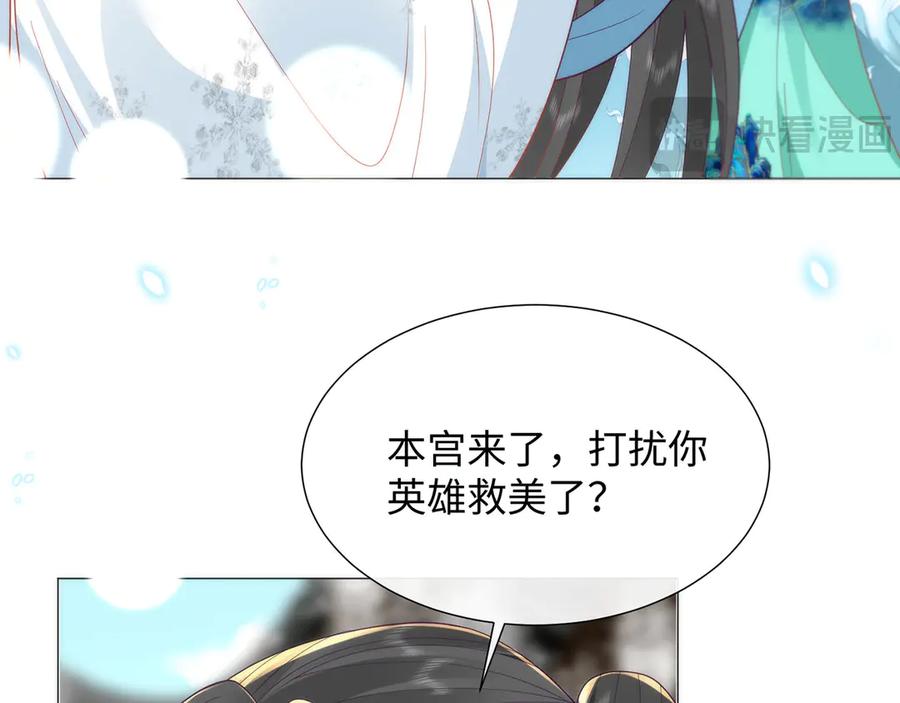 野狐狸与高岭花谁会先掉马？ - 47 苍羽不喜欢男人！ - 第12张图