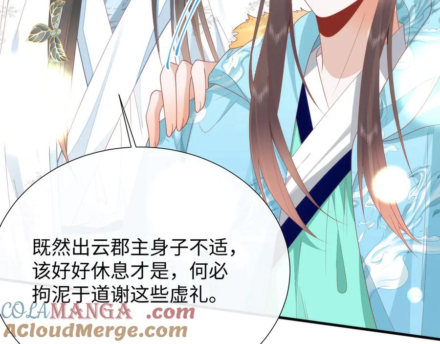 野狐狸与高岭花谁会先掉马？ - 47 苍羽不喜欢男人！ - 第77张图