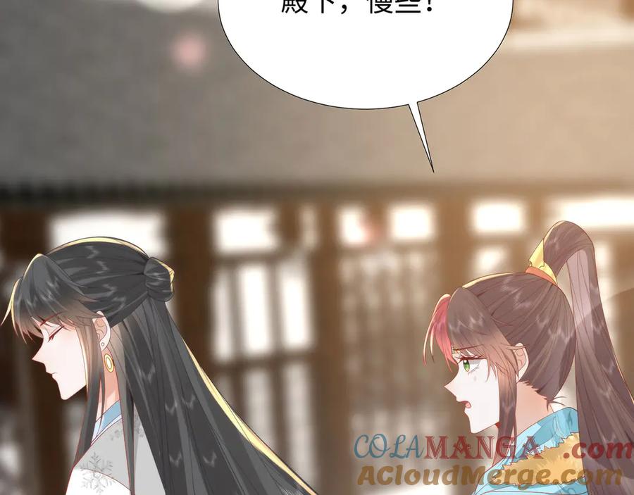 野狐狸与高岭花谁会先掉马？ - 47 苍羽不喜欢男人！ - 第85张图