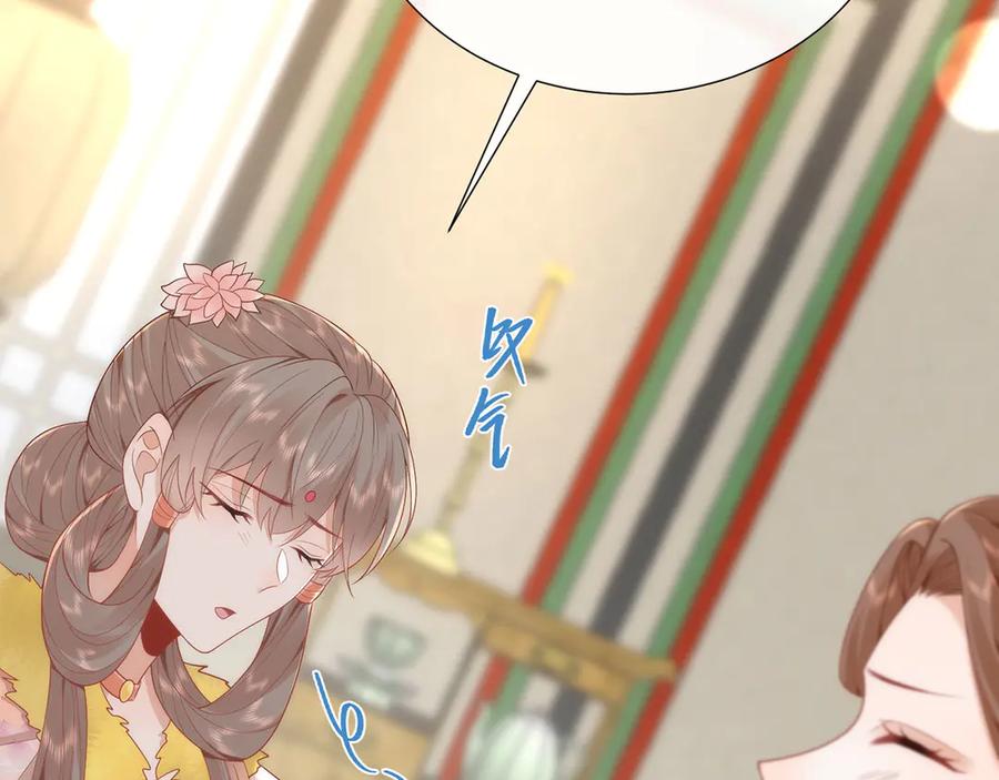 野狐狸与高岭花谁会先掉马？ - 48 意中人 - 第11张图