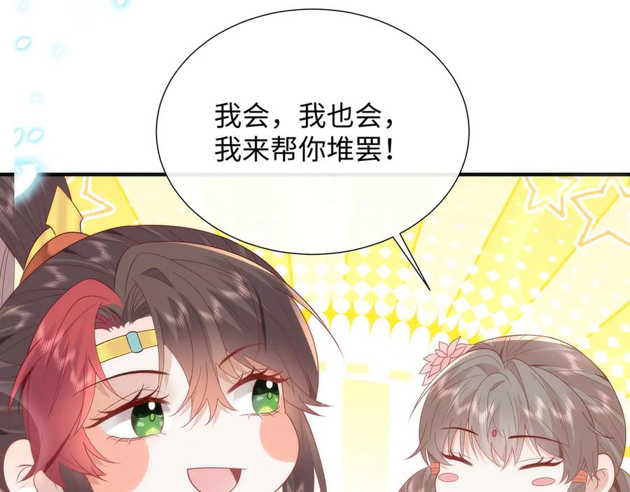 野狐狸与高岭花谁会先掉马？ - 48 意中人 - 第79张图