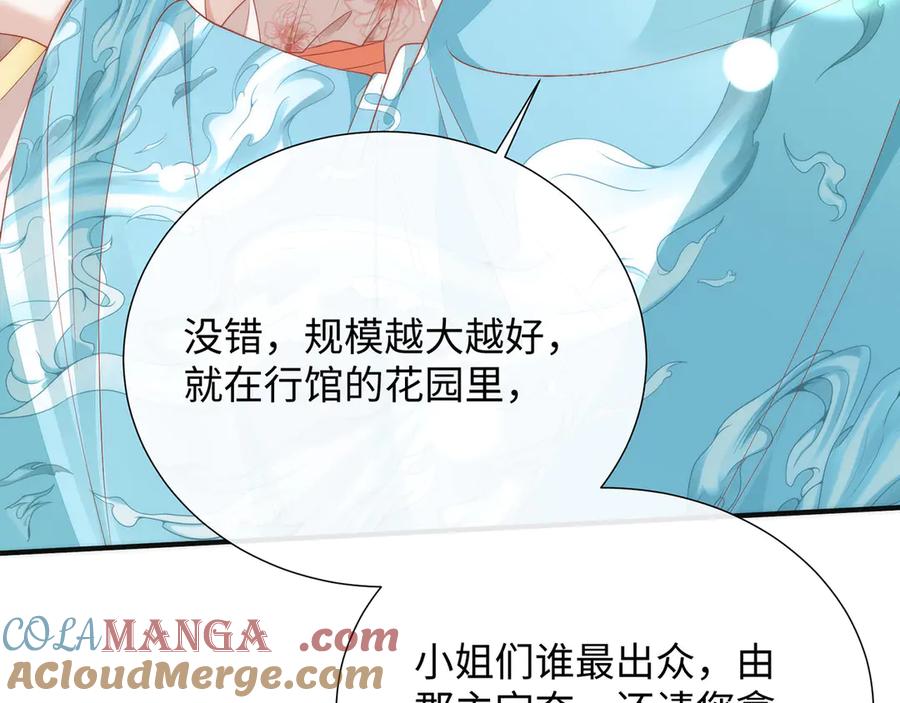 野狐狸与高岭花谁会先掉马？ - 48 意中人 - 第37张图