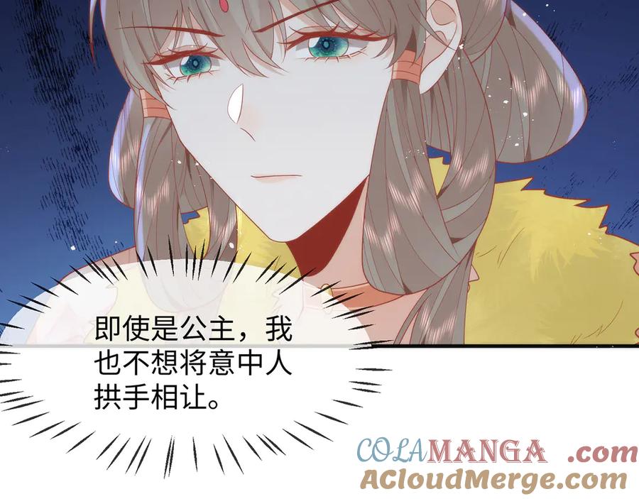 野狐狸与高岭花谁会先掉马？ - 48 意中人 - 第61张图