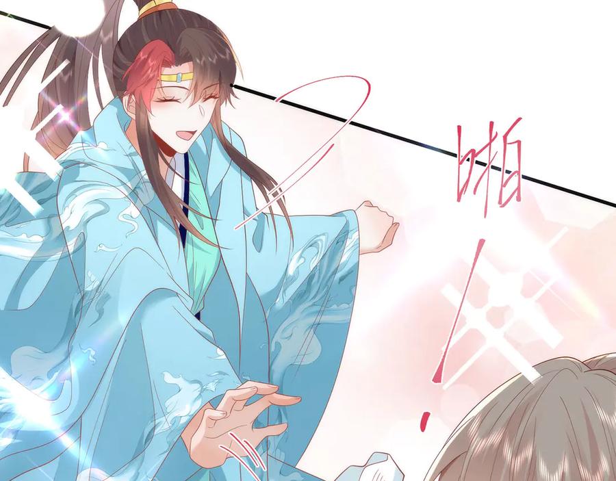 野狐狸与高岭花谁会先掉马？ - 48 意中人 - 第84张图