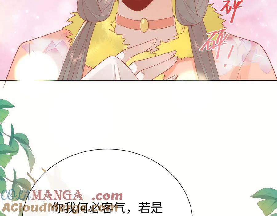 野狐狸与高岭花谁会先掉马？ - 48 意中人 - 第29张图