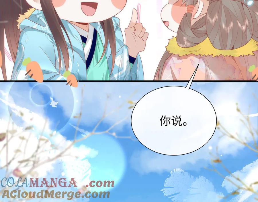 野狐狸与高岭花谁会先掉马？ - 48 意中人 - 第73张图