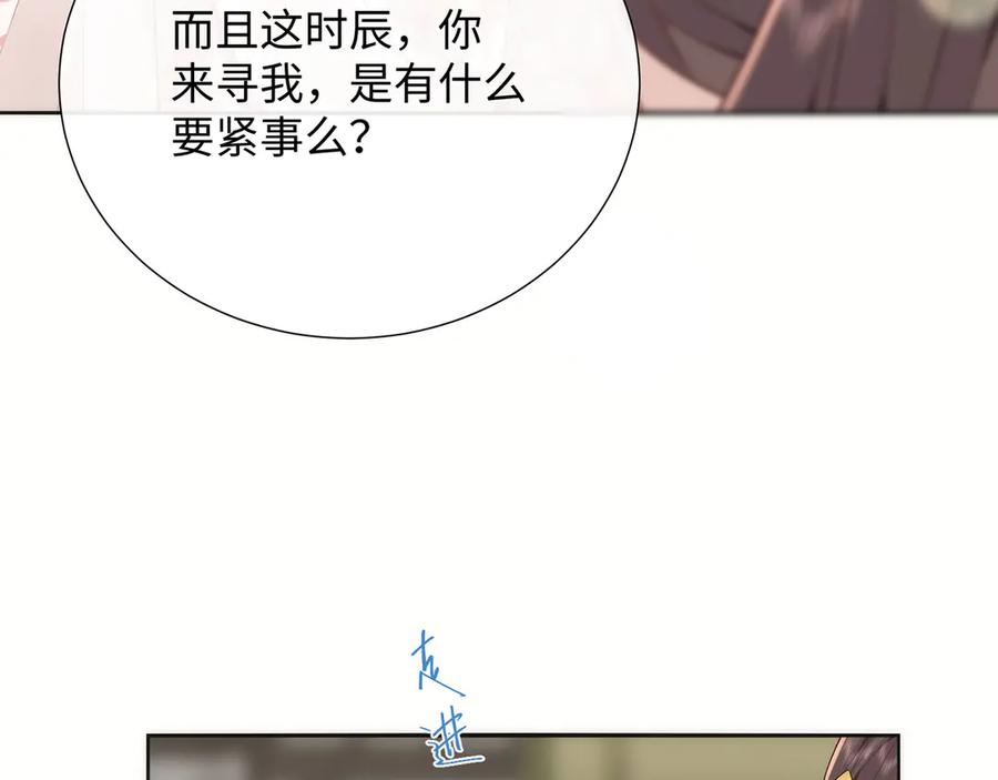 野狐狸与高岭花谁会先掉马？ - 48 意中人 - 第24张图