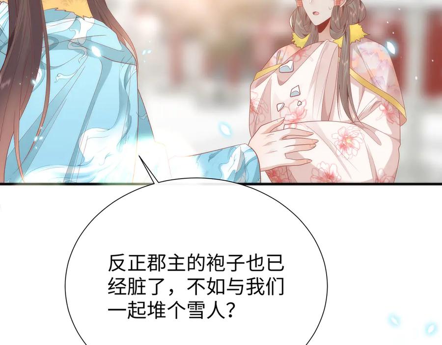 野狐狸与高岭花谁会先掉马？ - 48 意中人 - 第88张图