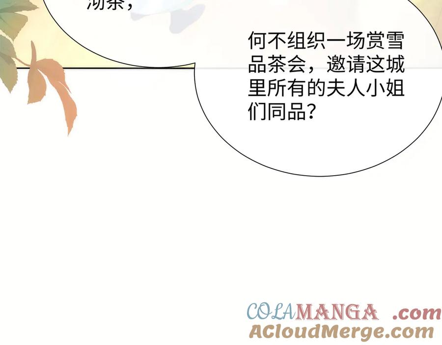 野狐狸与高岭花谁会先掉马？ - 48 意中人 - 第33张图