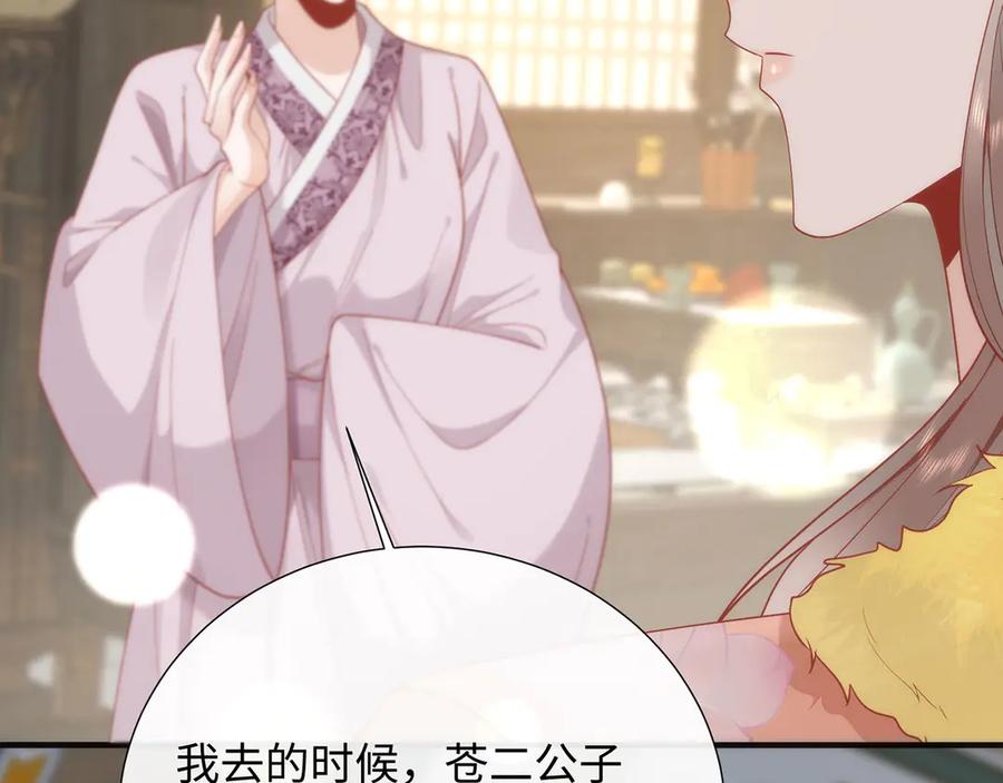 野狐狸与高岭花谁会先掉马？ - 48 意中人 - 第8张图