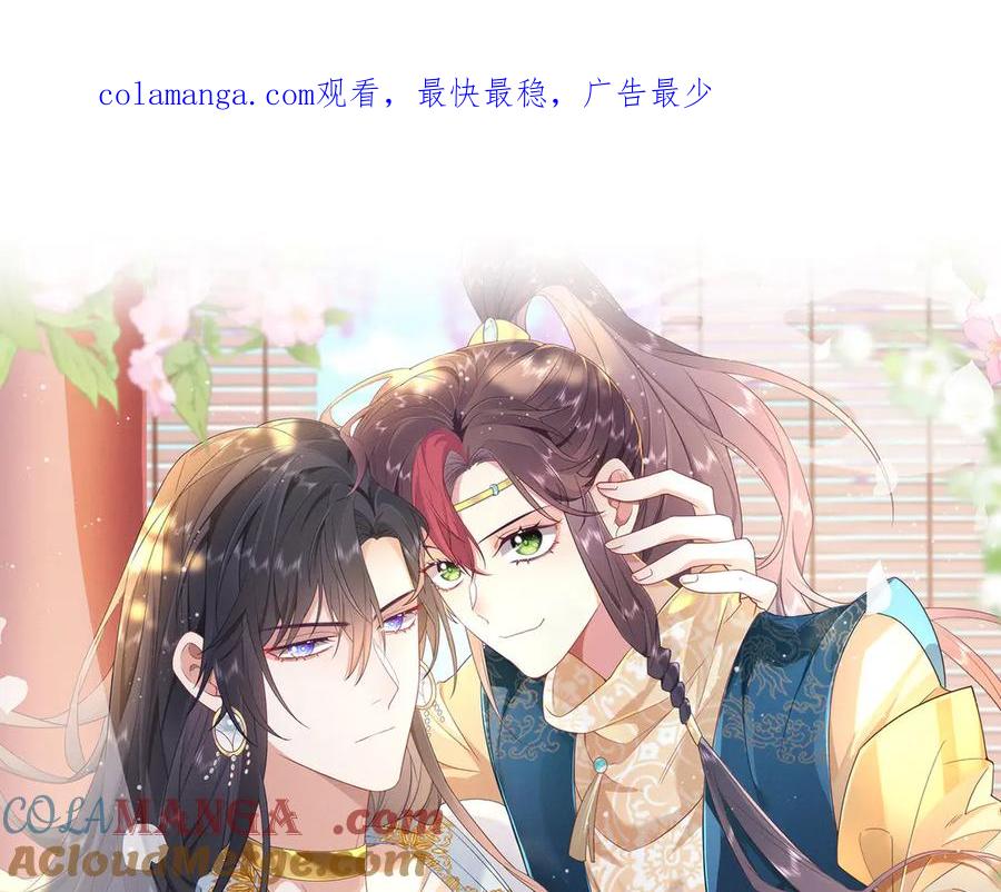 野狐狸与高岭花谁会先掉马？ - 48 意中人 - 第1张图