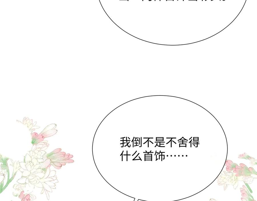 野狐狸与高岭花谁会先掉马？ - 48 意中人 - 第39张图