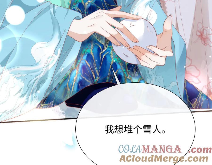 野狐狸与高岭花谁会先掉马？ - 48 意中人 - 第77张图