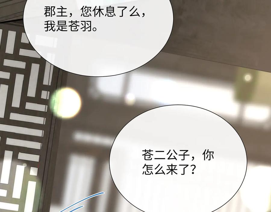 野狐狸与高岭花谁会先掉马？ - 48 意中人 - 第20张图