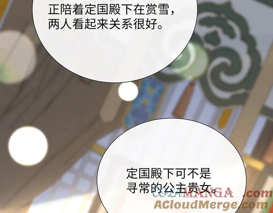 野狐狸与高岭花谁会先掉马？ - 48 意中人 - 第9张图