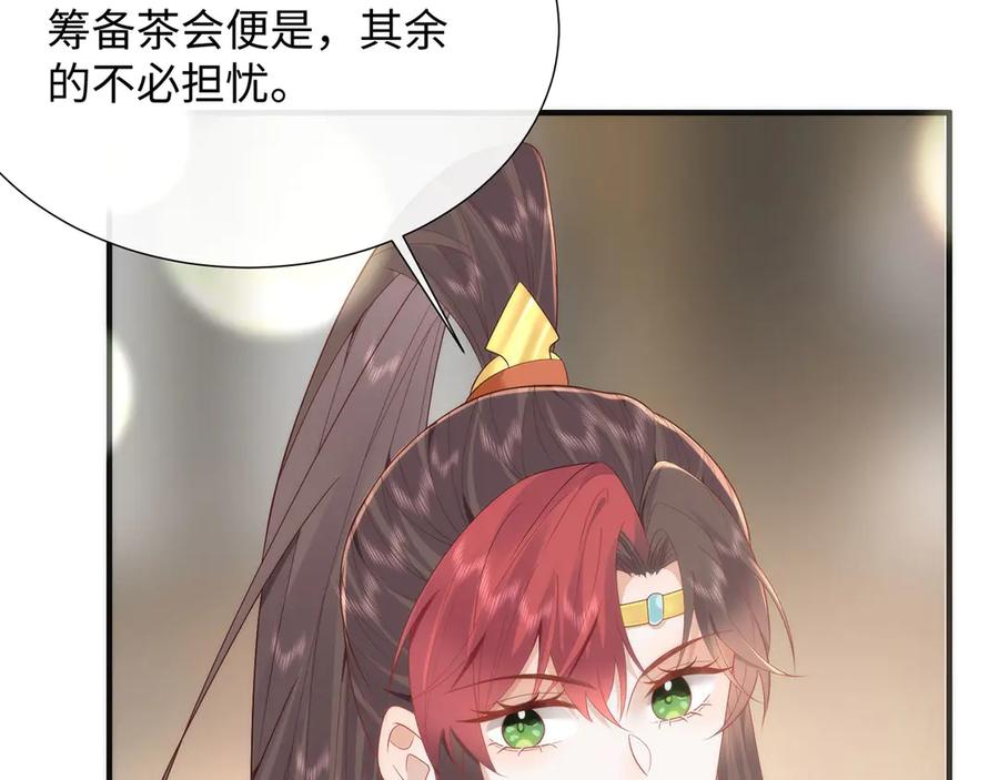 野狐狸与高岭花谁会先掉马？ - 48 意中人 - 第43张图