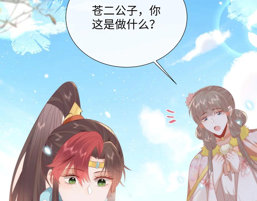 野狐狸与高岭花谁会先掉马？ - 48 意中人 - 第75张图