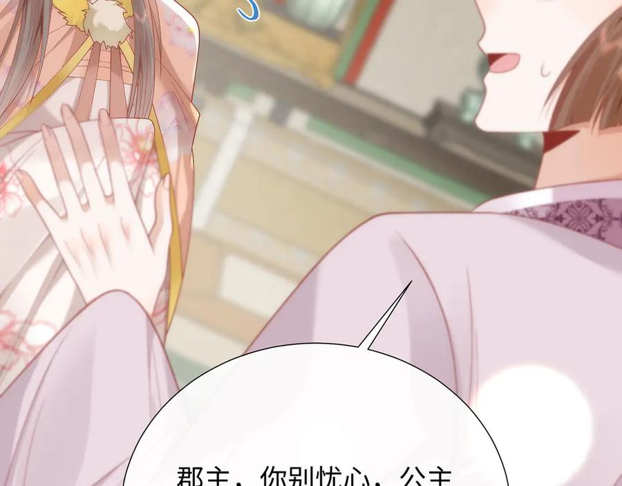 野狐狸与高岭花谁会先掉马？ - 48 意中人 - 第12张图