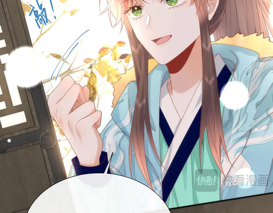 野狐狸与高岭花谁会先掉马？ - 48 意中人 - 第19张图