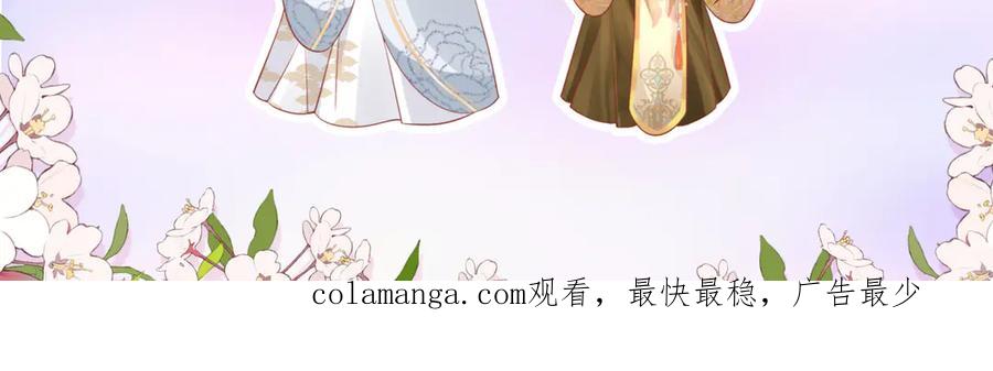 野狐狸与高岭花谁会先掉马？ - 48 意中人 - 第104张图