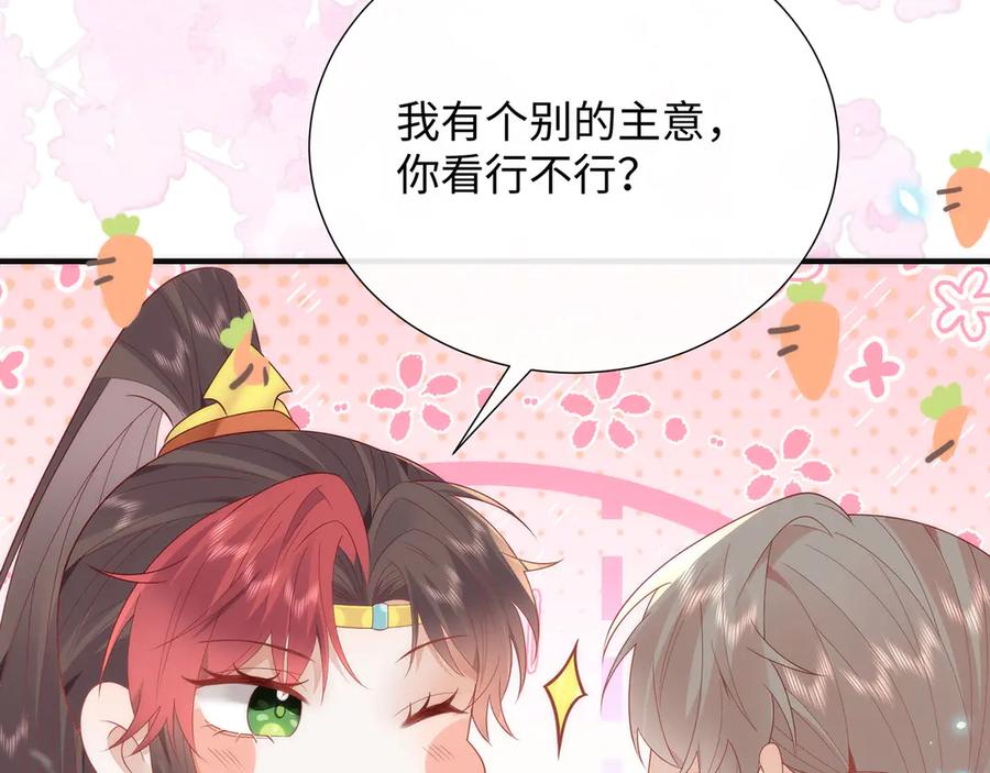 野狐狸与高岭花谁会先掉马？ - 48 意中人 - 第72张图