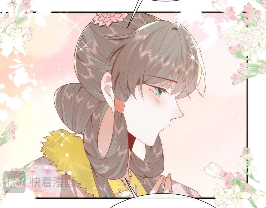 野狐狸与高岭花谁会先掉马？ - 48 意中人 - 第40张图