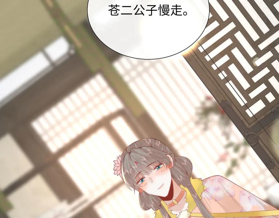 野狐狸与高岭花谁会先掉马？ - 48 意中人 - 第56张图