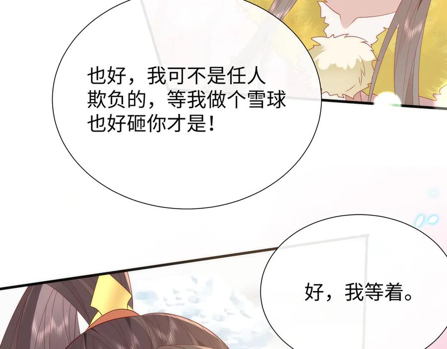 野狐狸与高岭花谁会先掉马？ - 48 意中人 - 第91张图